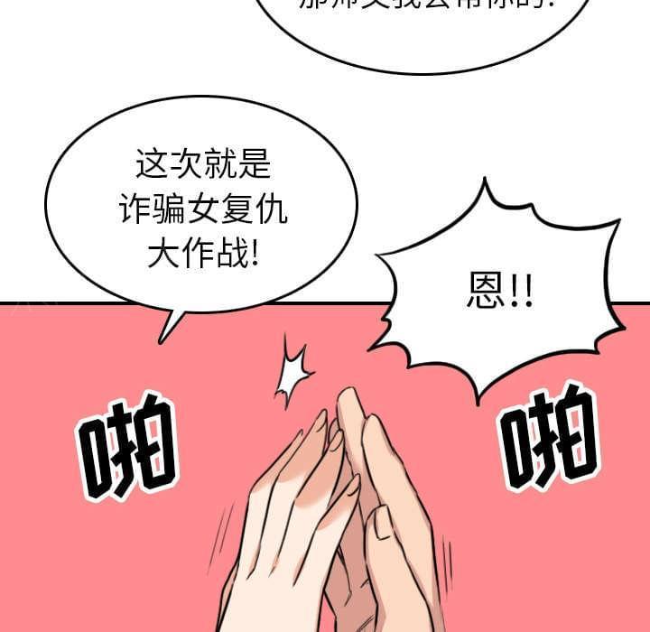 《拈花指》第82话 第48页