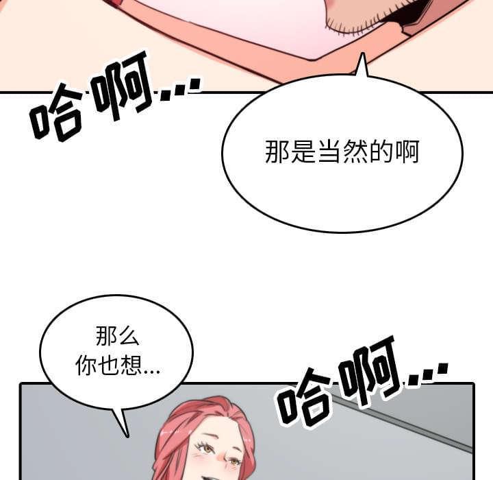 《拈花指》第82话 第6页