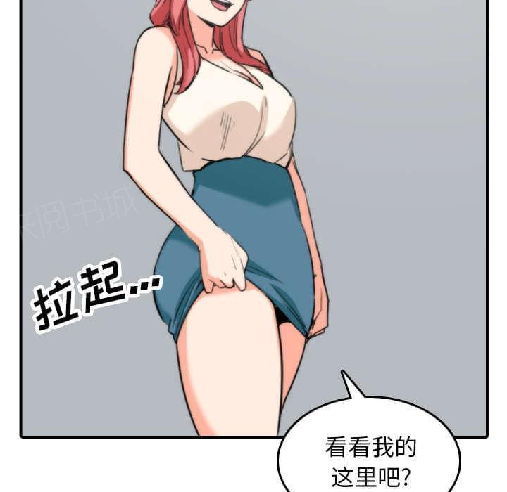 《拈花指》第82话 第7页