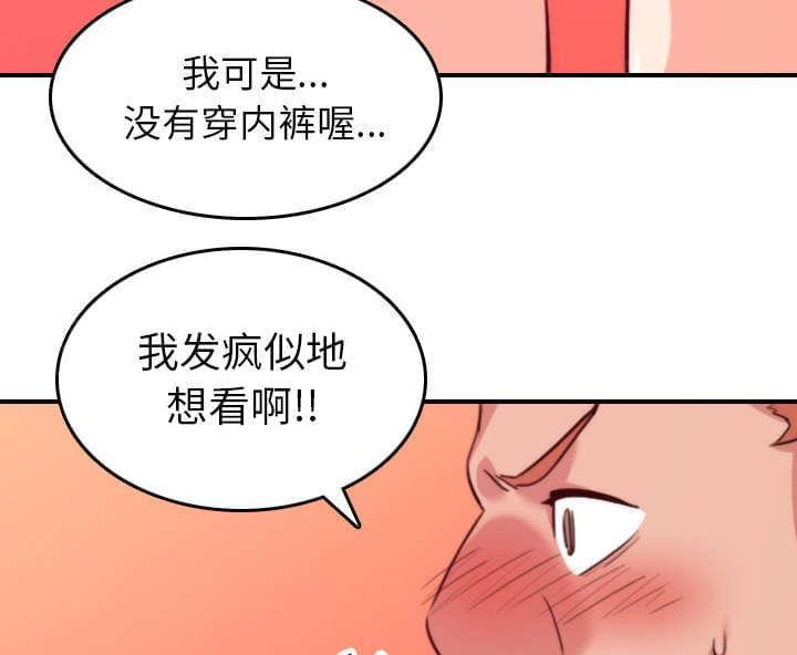 《拈花指》第82话 第9页