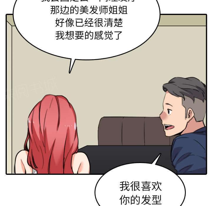《拈花指》第85话 第10页