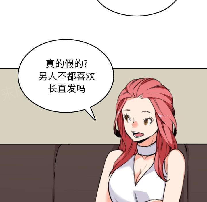 《拈花指》第85话 第11页