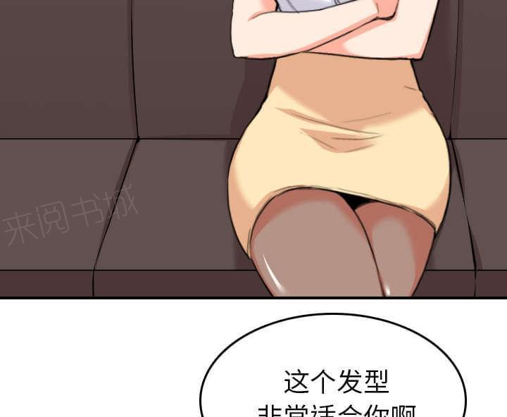 《拈花指》第85话 第12页