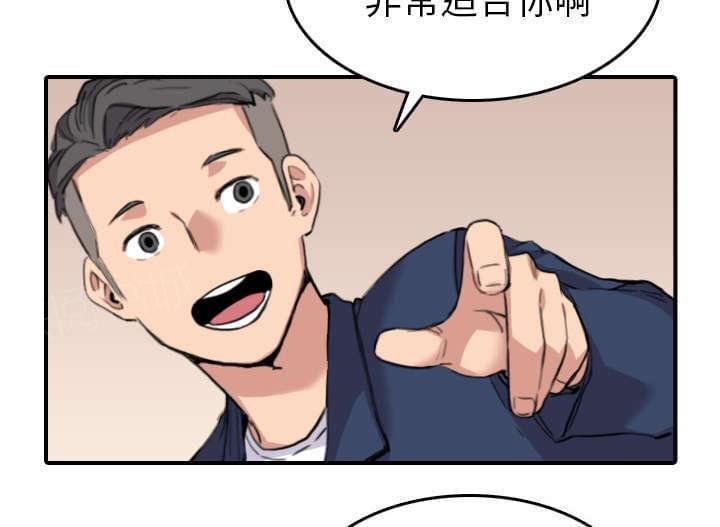 《拈花指》第85话 第13页