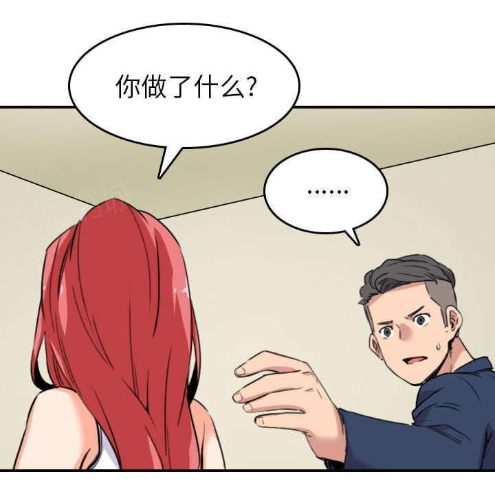 《拈花指》第85话 第18页
