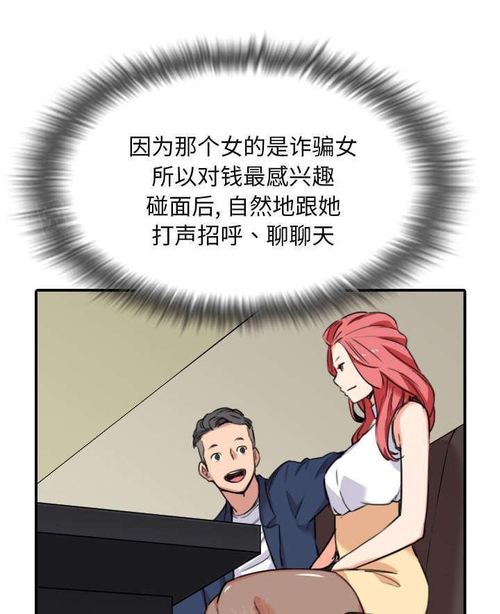《拈花指》第85话 第1页