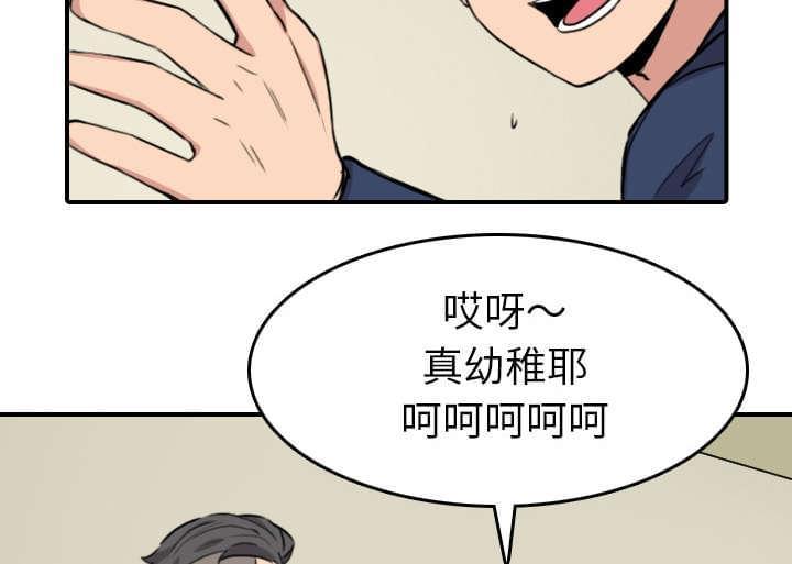 《拈花指》第85话 第20页