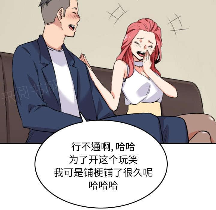 《拈花指》第85话 第21页