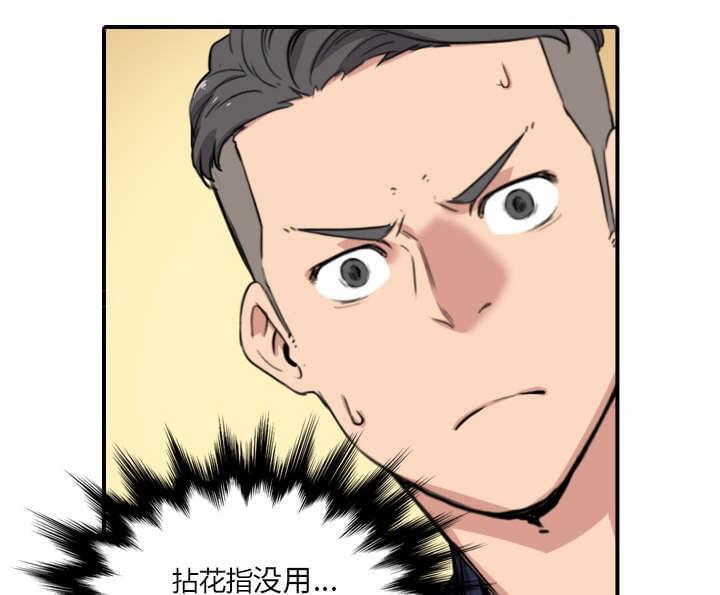 《拈花指》第85话 第22页
