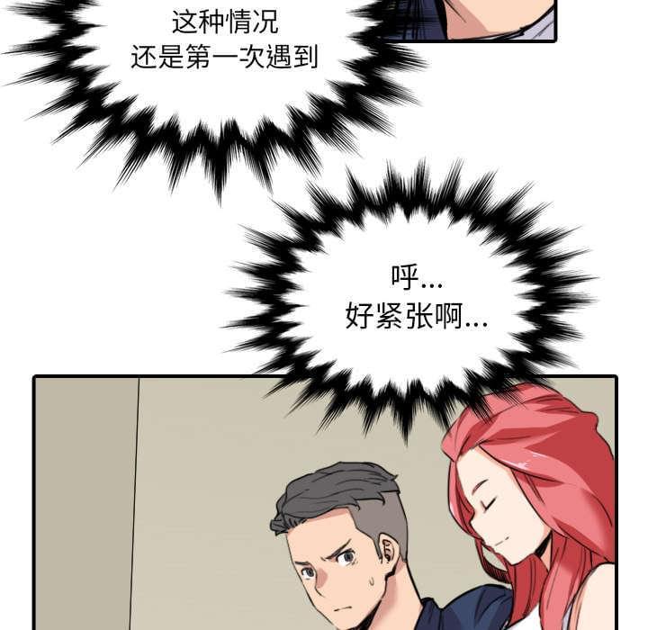 《拈花指》第85话 第23页
