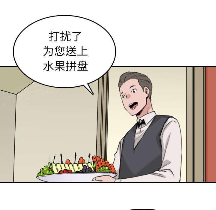 《拈花指》第85话 第25页