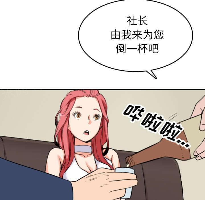 《拈花指》第85话 第26页