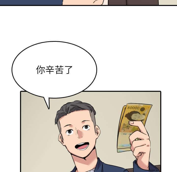 《拈花指》第85话 第27页