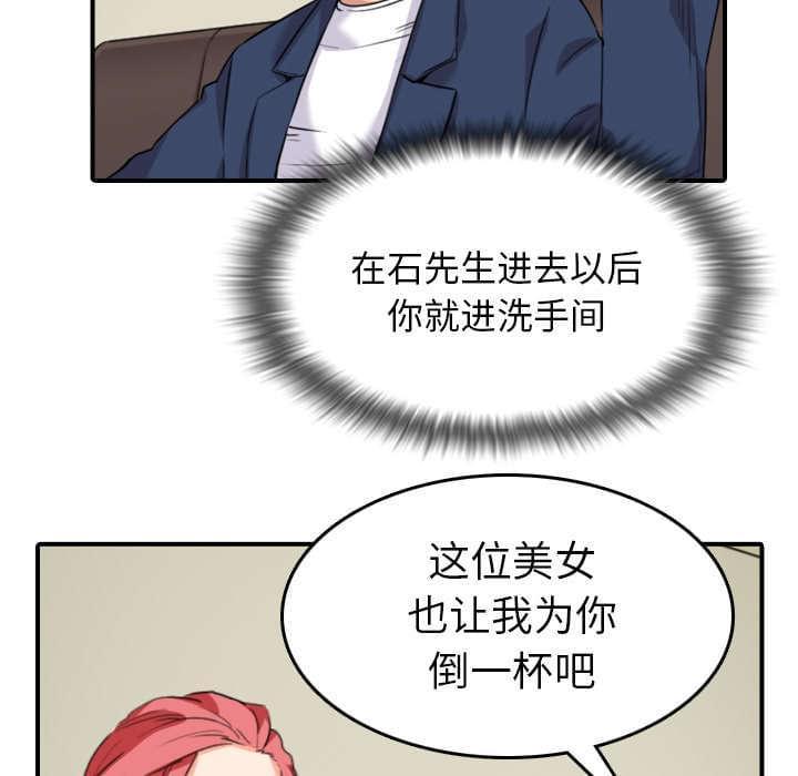 《拈花指》第85话 第28页