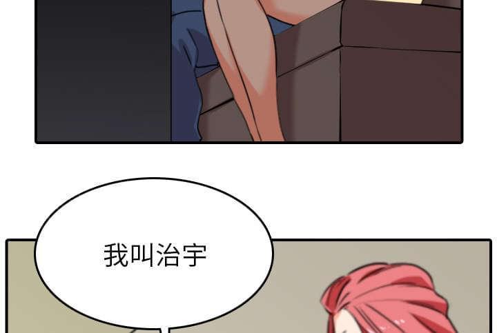 《拈花指》第85话 第2页