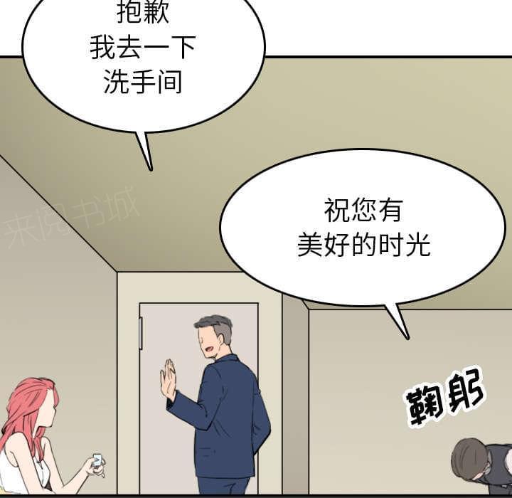 《拈花指》第85话 第30页