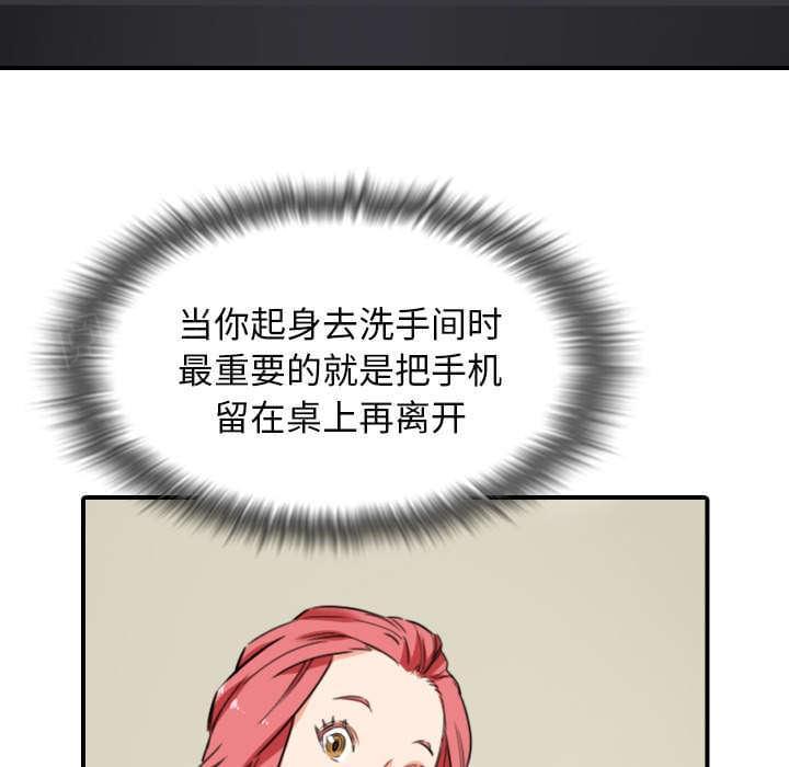 《拈花指》第85话 第31页
