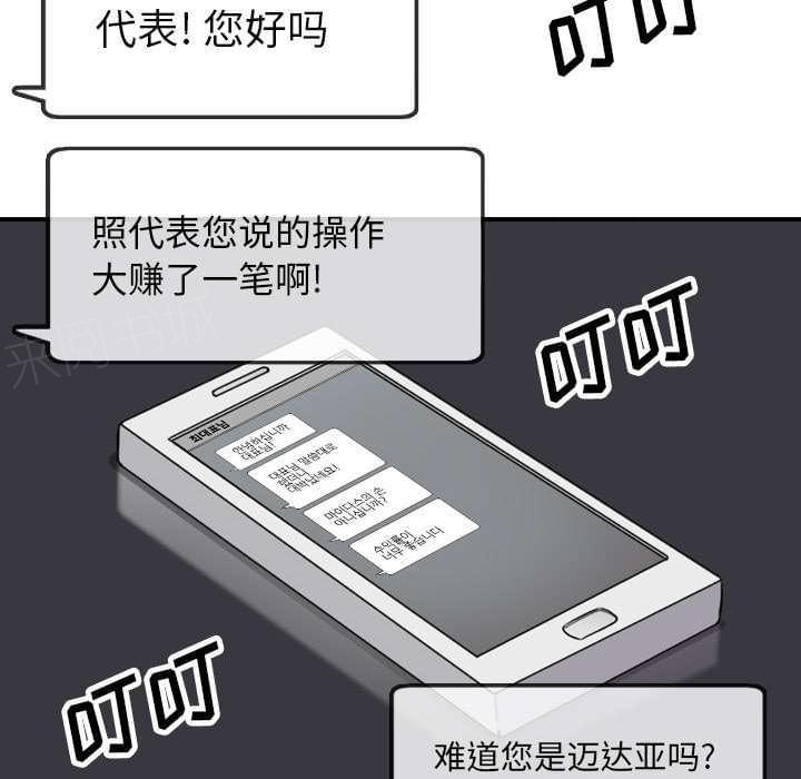 《拈花指》第85话 第33页