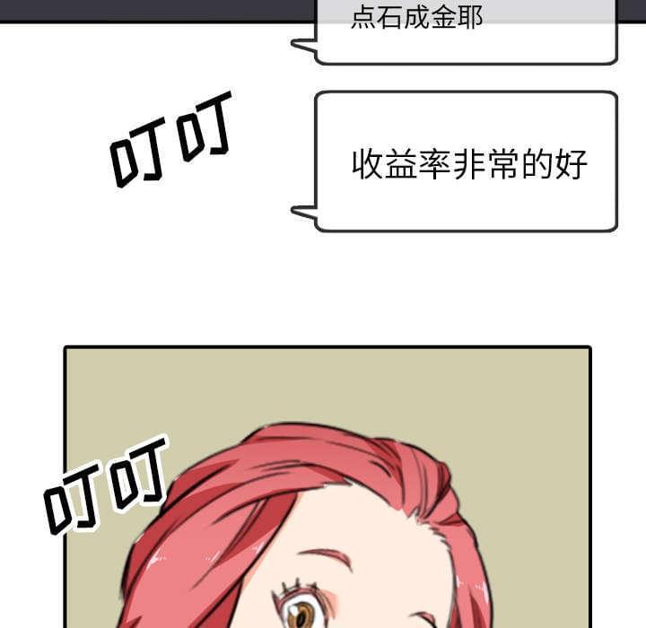 《拈花指》第85话 第34页