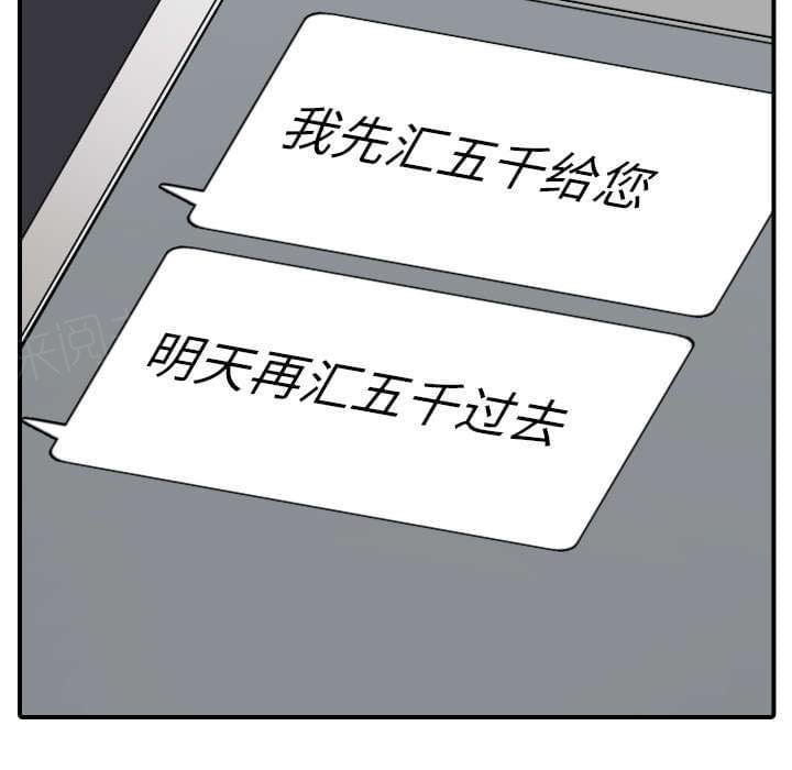《拈花指》第85话 第36页