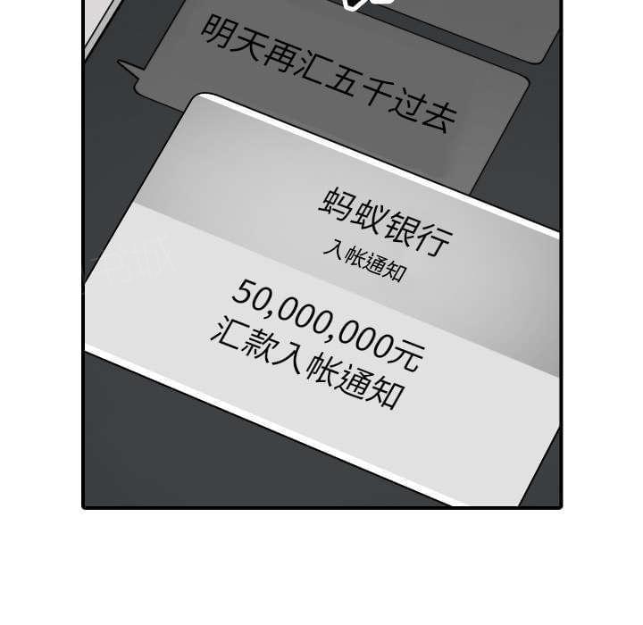 《拈花指》第85话 第39页