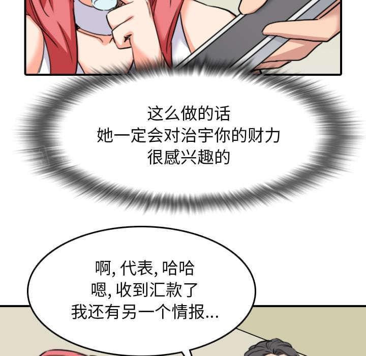 《拈花指》第85话 第44页