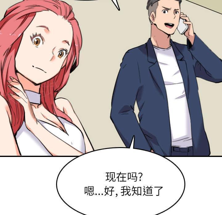 《拈花指》第85话 第45页