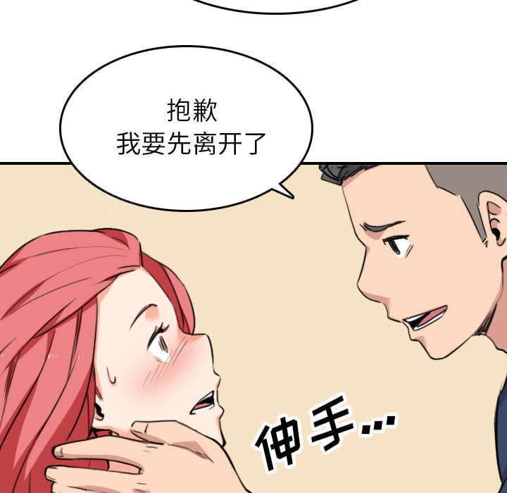 《拈花指》第85话 第46页