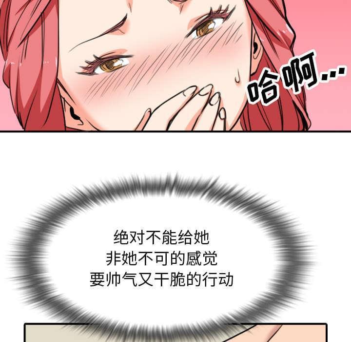 《拈花指》第85话 第50页
