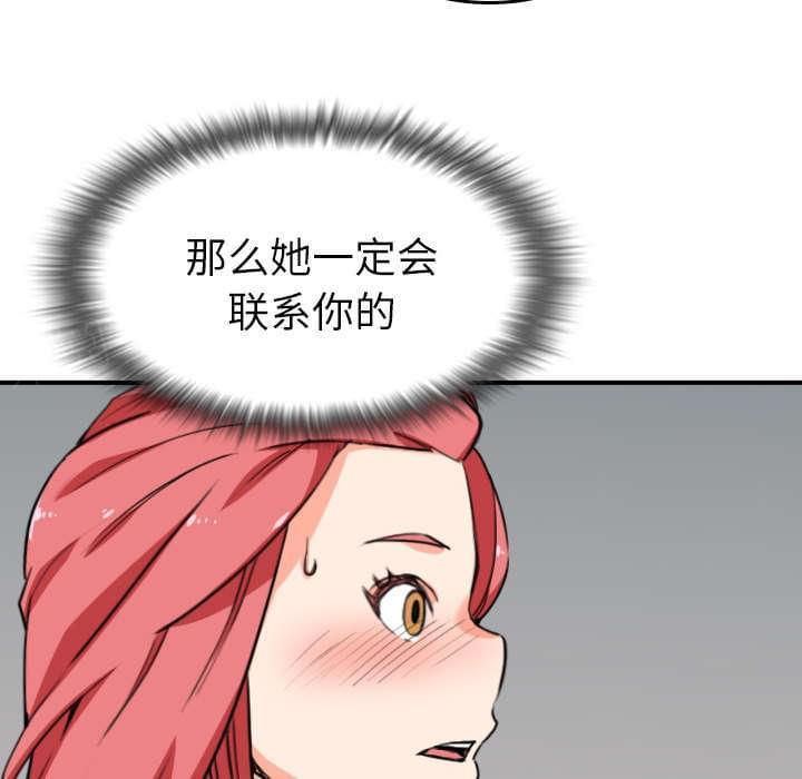 《拈花指》第85话 第52页