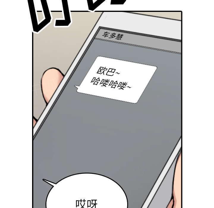 《拈花指》第85话 第56页