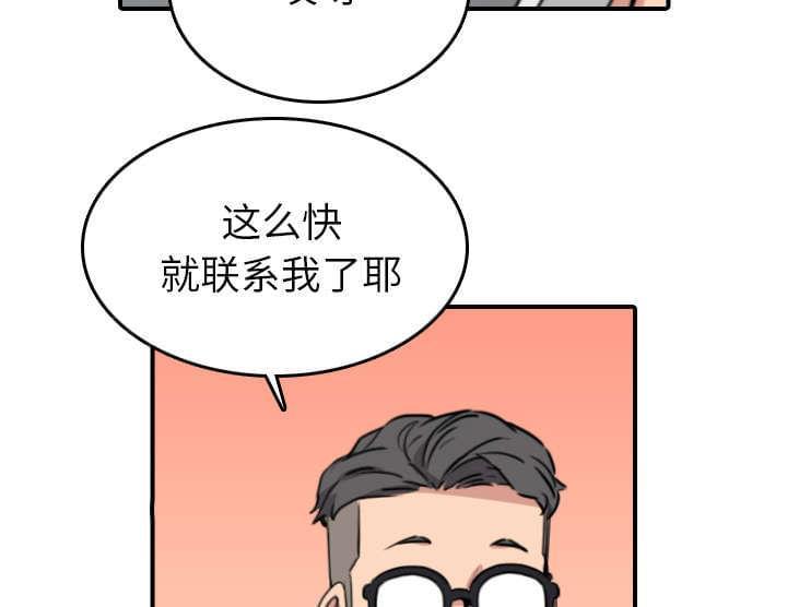 《拈花指》第85话 第57页