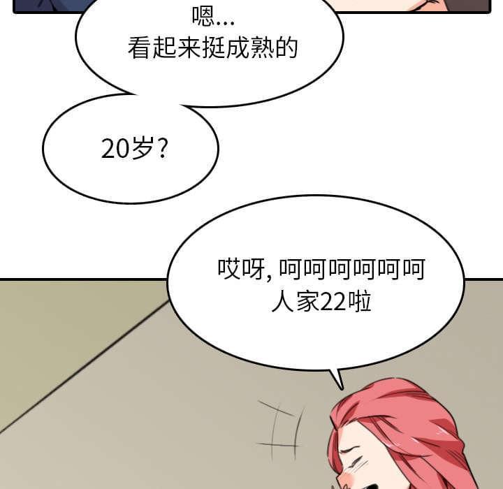 《拈花指》第85话 第5页
