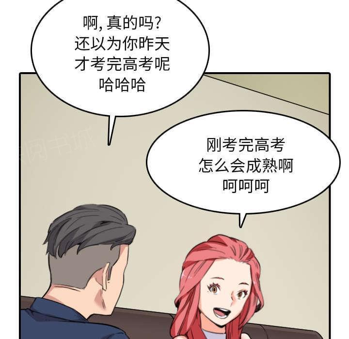 《拈花指》第85话 第7页