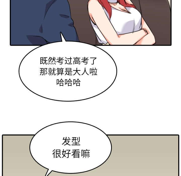《拈花指》第85话 第8页