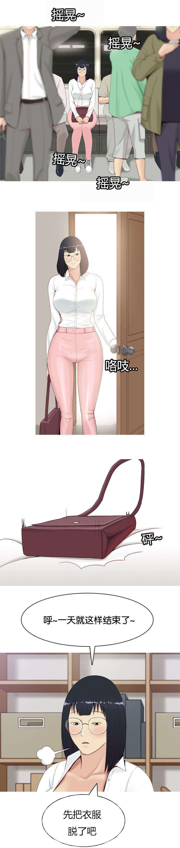 《我的两个女友》第1话 打扰 第10页