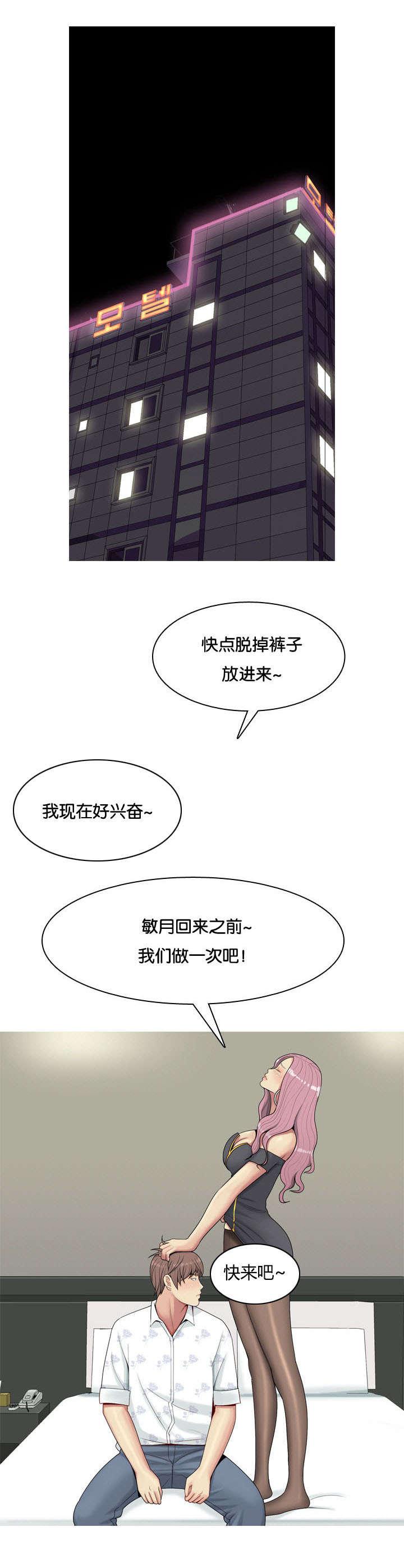 《我的两个女友》第2话 爱人 第7页