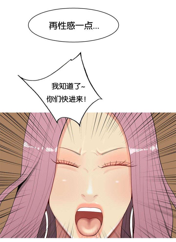 《我的两个女友》第4话 嫉妒 第12页