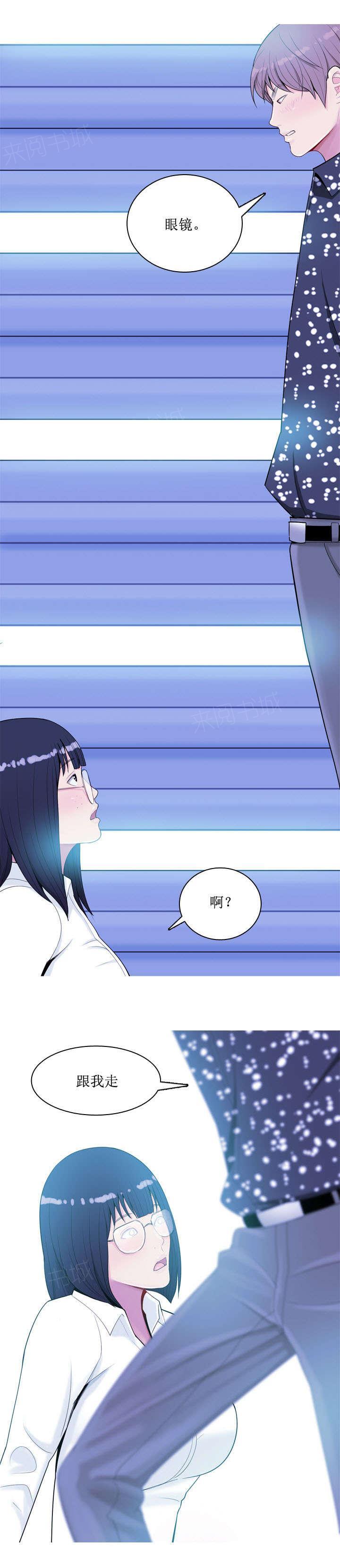 《我的两个女友》第6话 带走 第1页