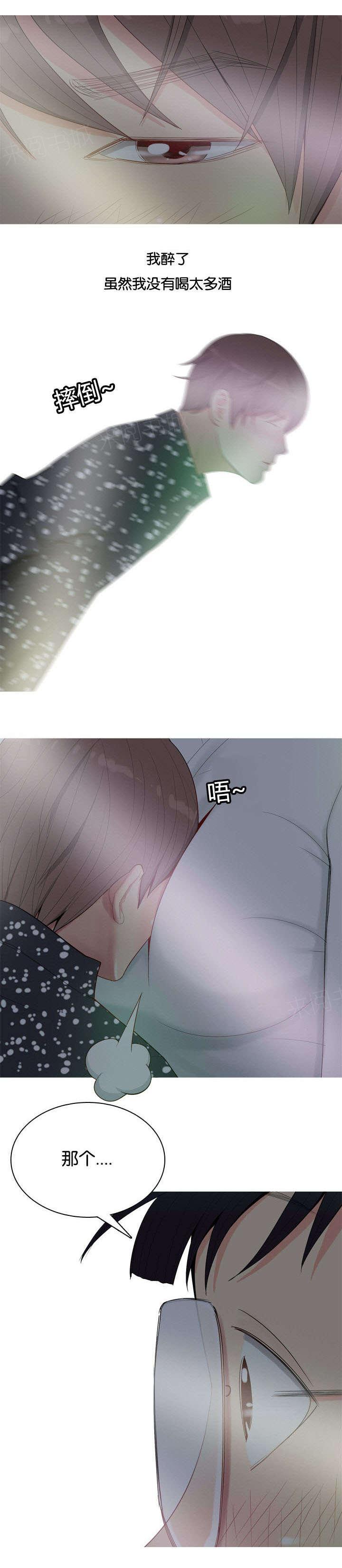 《我的两个女友》第6话 带走 第4页