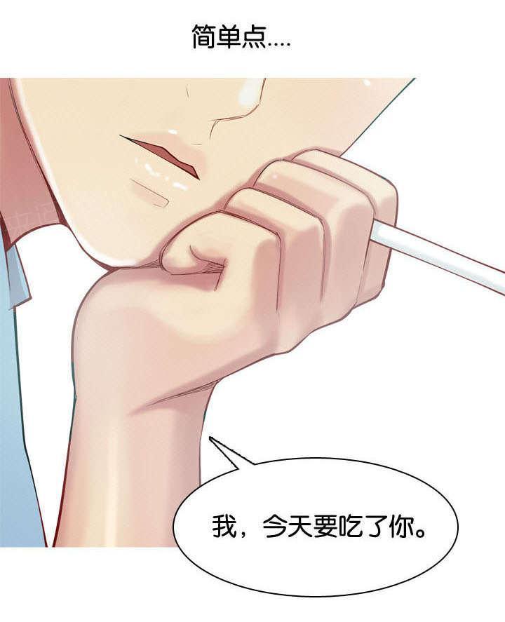 《我的两个女友》第9话 勾引 第12页