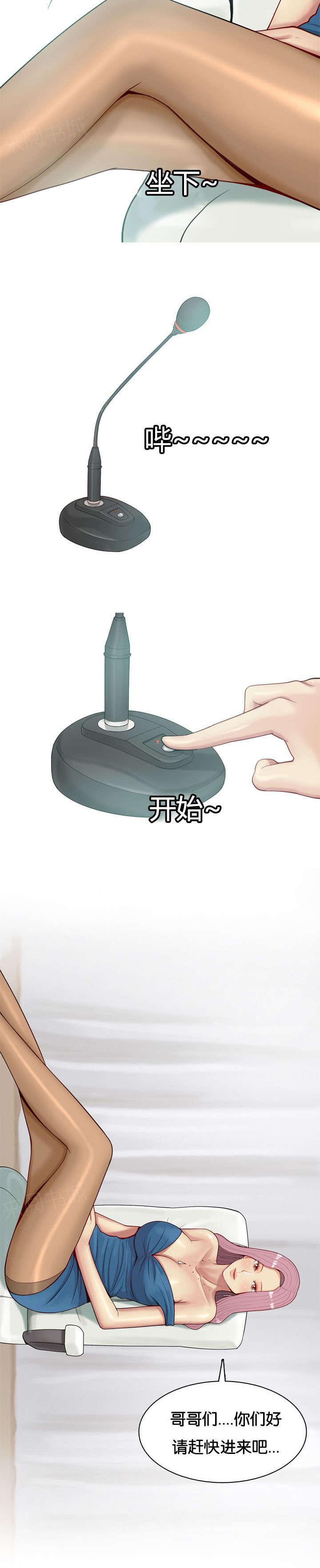 《我的两个女友》第9话 勾引 第4页