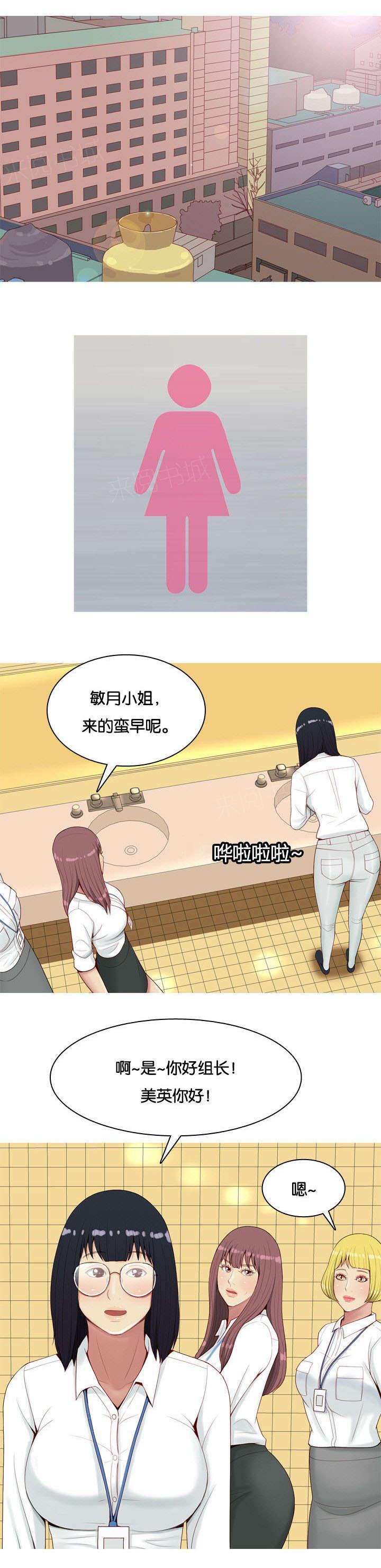 《我的两个女友》第8话 迷恋 第1页