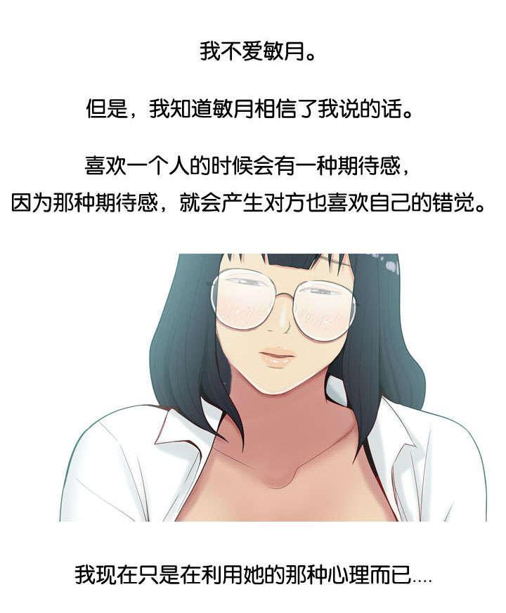 《我的两个女友》第7话 交往 第7页