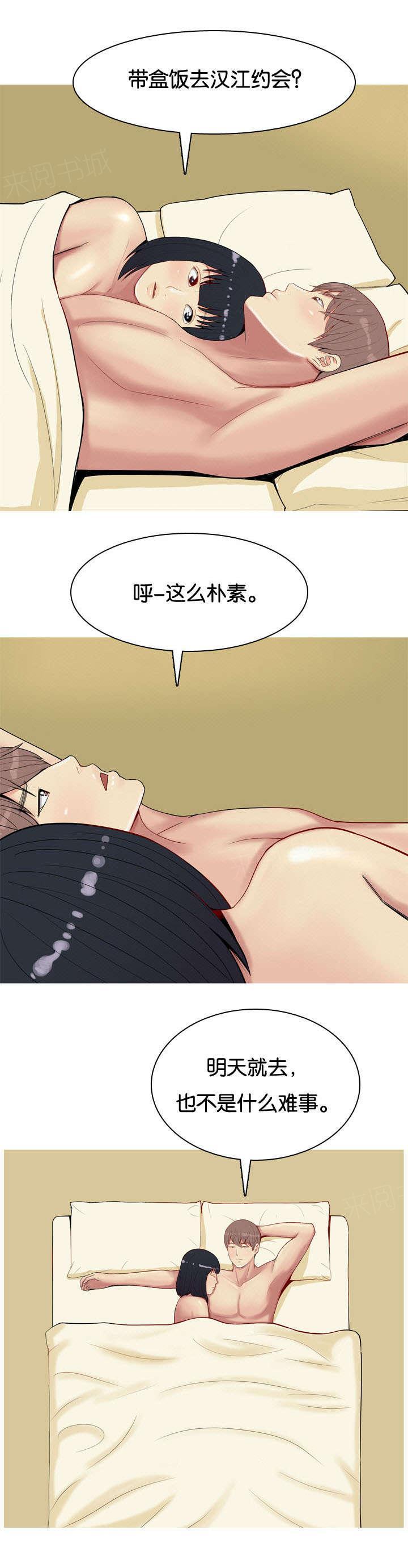 《我的两个女友》第11话 诱惑 第1页