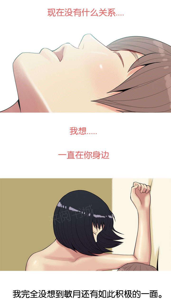 《我的两个女友》第10话 相拥 第4页