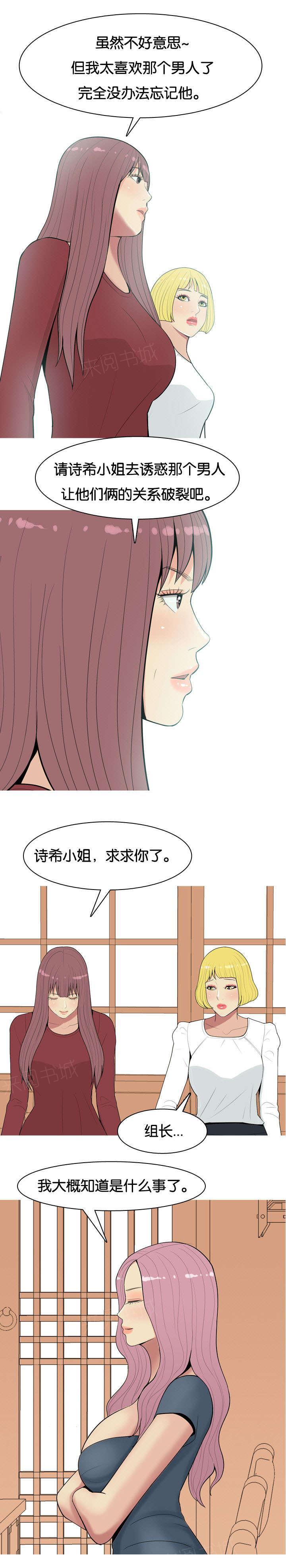 《我的两个女友》第10话 相拥 第9页