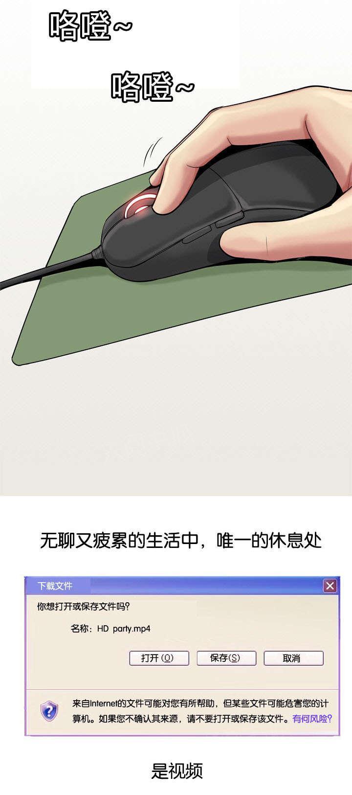 《我的两个女友》第14话 李策 第12页