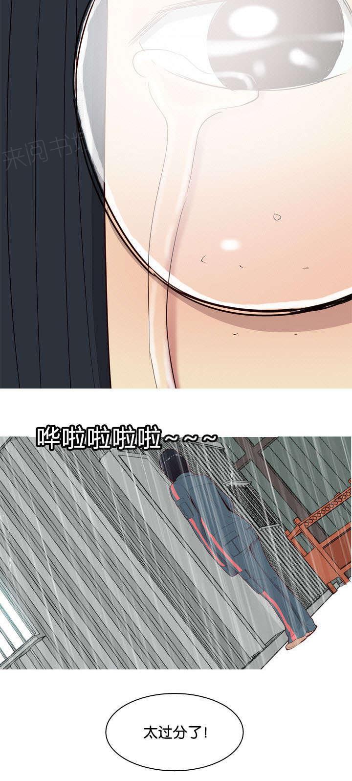 《我的两个女友》第14话 李策 第7页