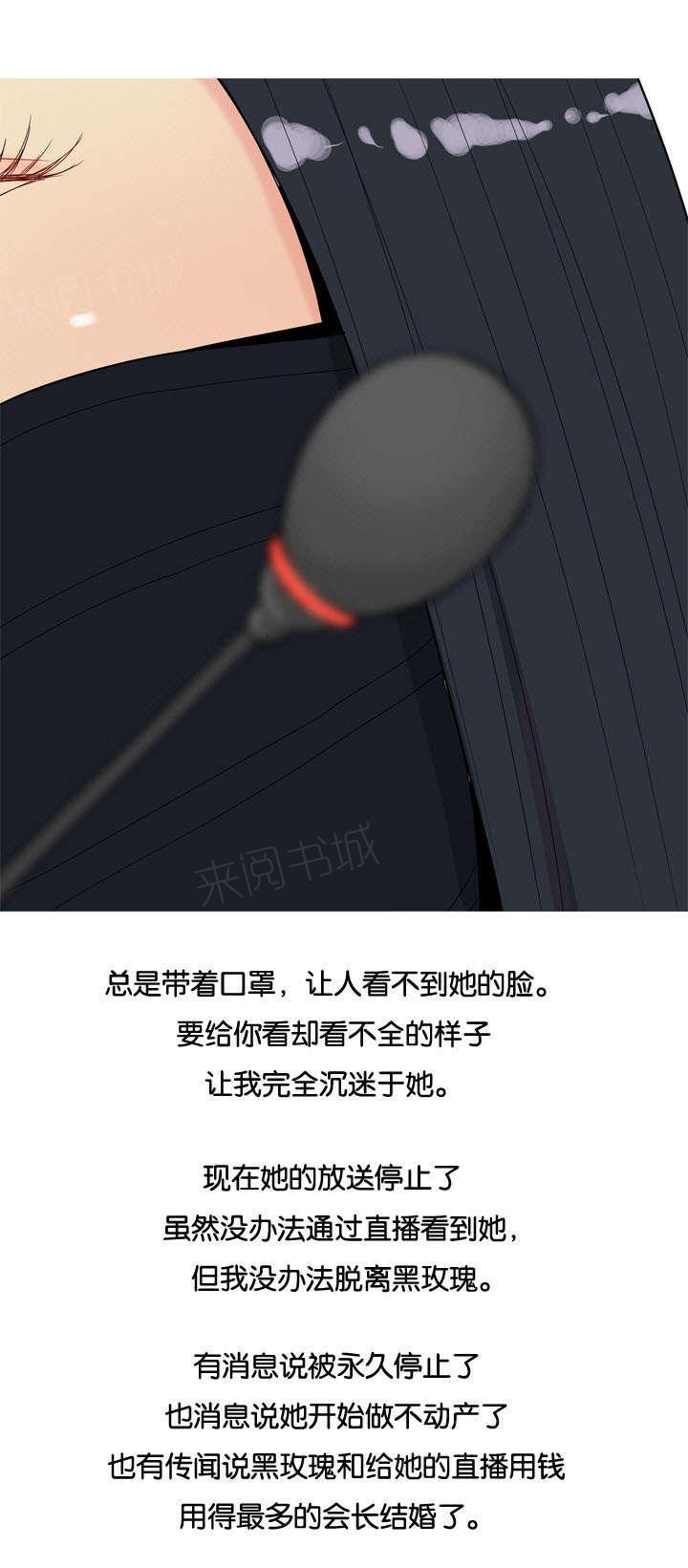 《我的两个女友》第15话 不是爱情 第3页